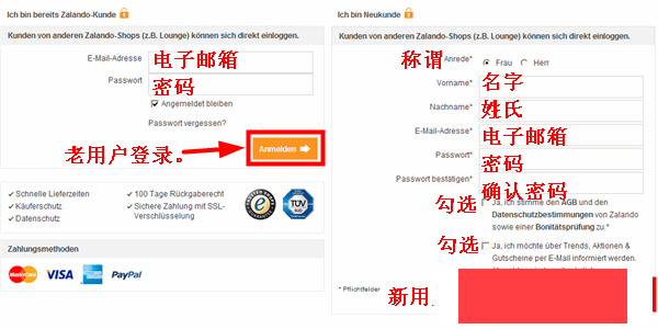 德国Zalando服饰鞋帽官网购物教程