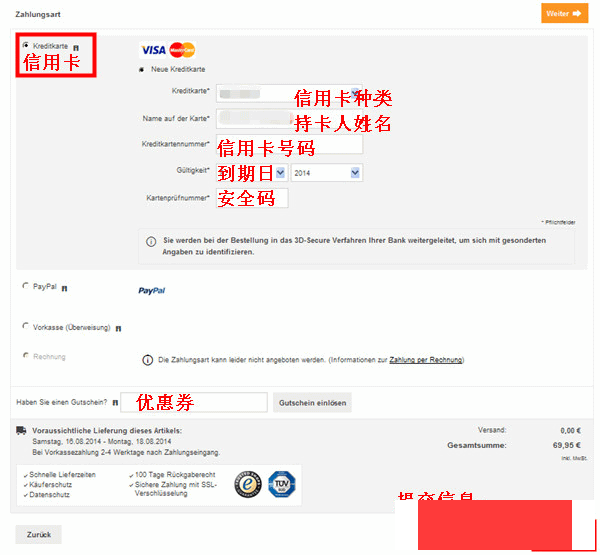 德国Zalando服饰鞋帽官网购物教程
