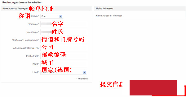 德国Zalando服饰鞋帽官网购物教程