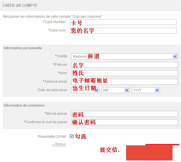 法国dpam童装网站海淘攻略