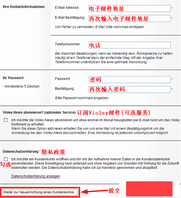 德国Violey母婴网站直邮教程