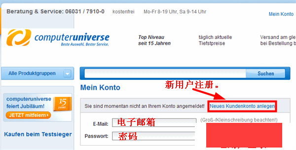德国Computeruniverse官网海淘教程
