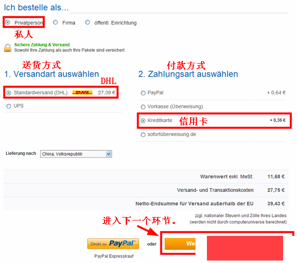 德国Computeruniverse官网海淘教程