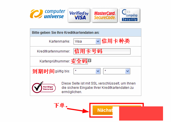 德国Computeruniverse官网海淘教程