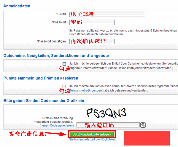德国Computeruniverse官网海淘教程