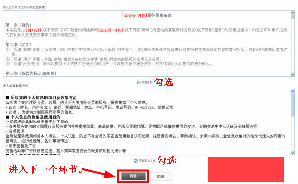 韩国Naning9服饰鞋帽官网海淘教程