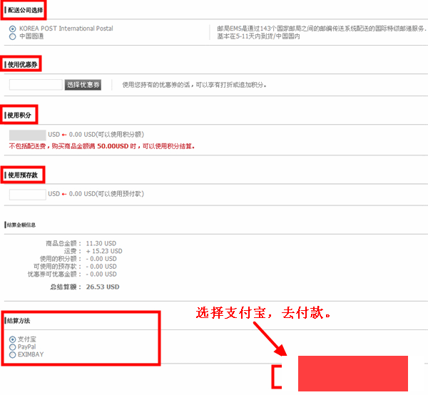 韩国Naning9服饰鞋帽官网海淘教程
