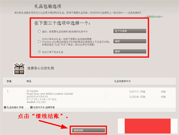意大利Forzieri综合购物网站直邮攻略