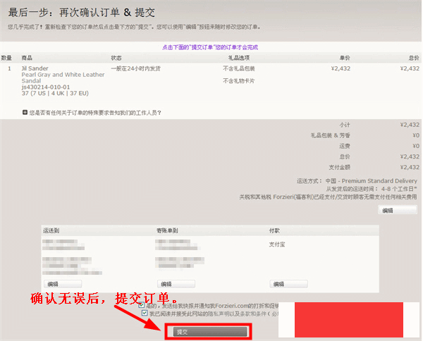 意大利Forzieri综合购物网站直邮攻略