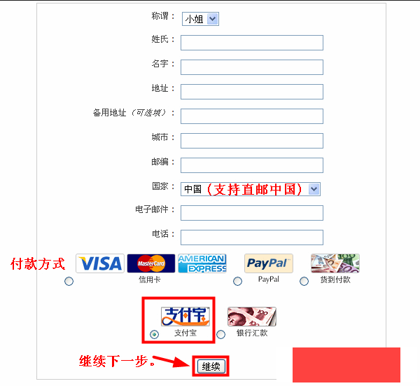意大利Raffaello-network拉斐尔购物网直邮教程