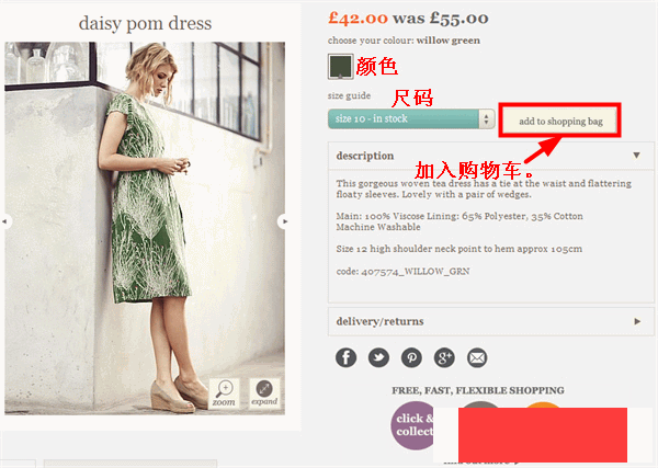 英国White Stuff服饰配件网站海淘教程
