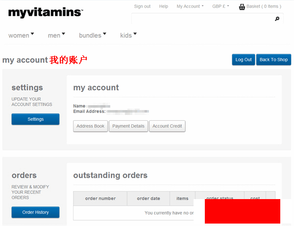 英国MyVitamins保健品网站购物攻略