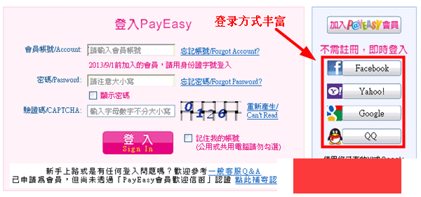 台湾PayEasy女性购物网海淘攻略