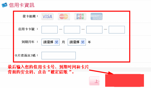 台湾PayEasy女性购物网海淘攻略