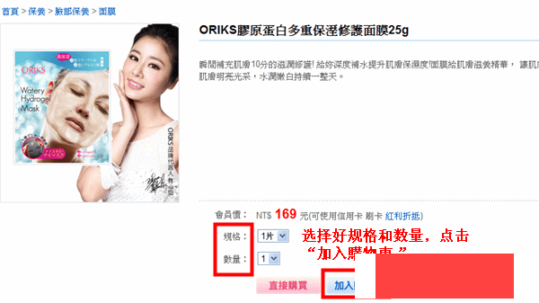 台湾PayEasy女性购物网海淘攻略