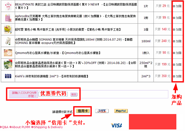 台湾PLMM漂亮美眉购物网直邮教程