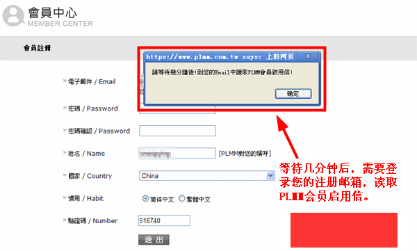 台湾PLMM漂亮美眉购物网直邮教程