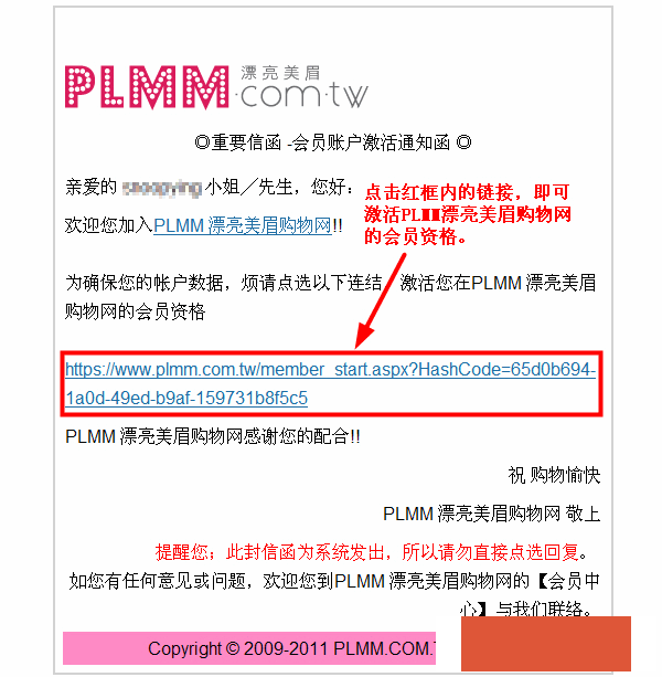 台湾PLMM漂亮美眉购物网直邮教程