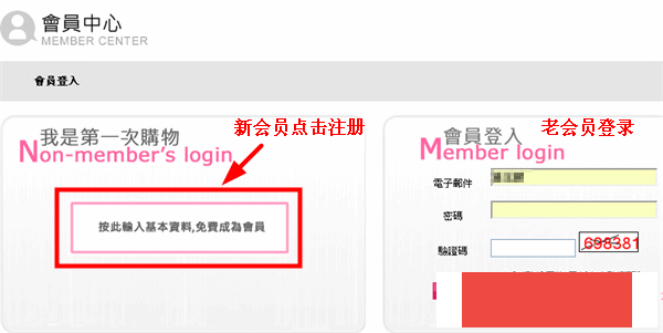 台湾PLMM漂亮美眉购物网直邮教程