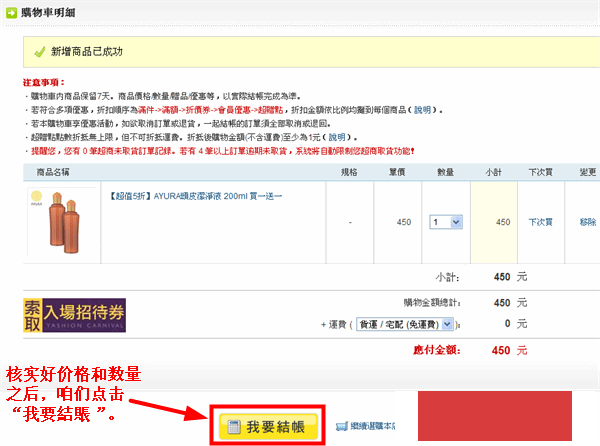 汉神百货网络购物中心海淘攻略