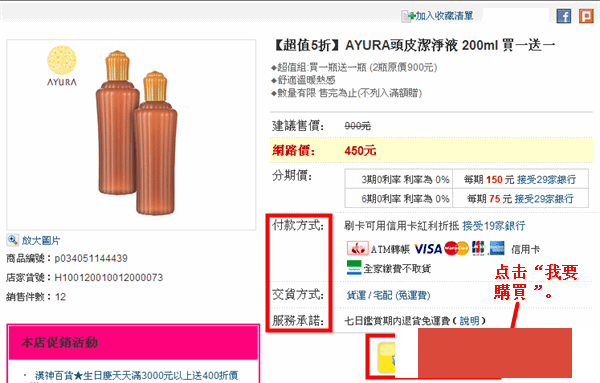 汉神百货网络购物中心海淘攻略