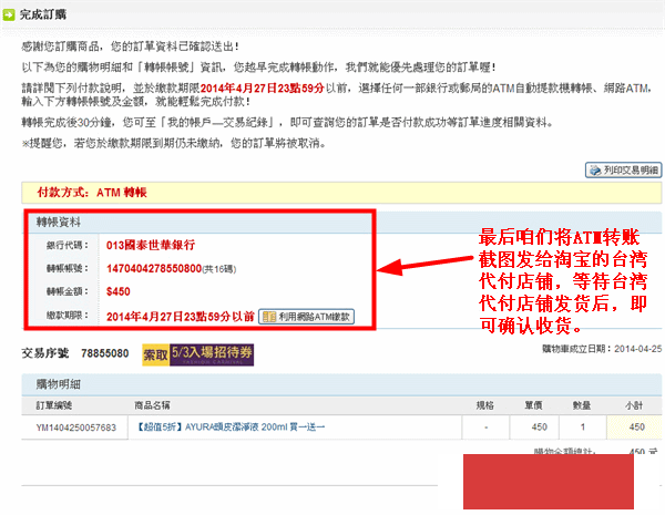 汉神百货网络购物中心海淘攻略