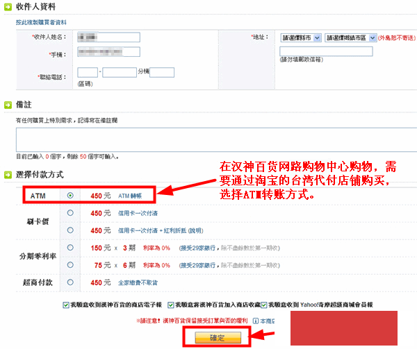 汉神百货网络购物中心海淘攻略