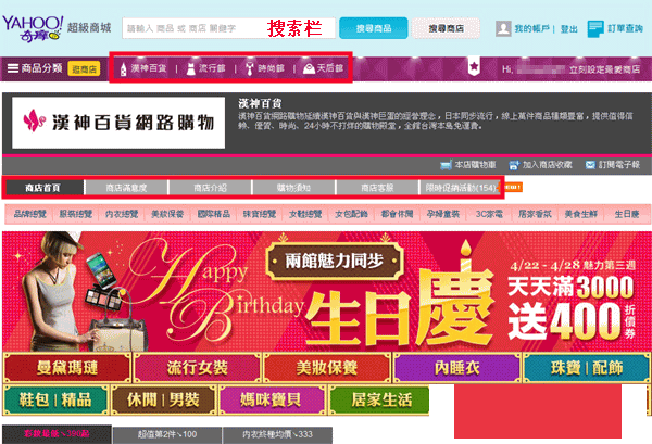 汉神百货网络购物中心海淘攻略