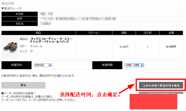 日本Levi's李维斯官网海淘教程