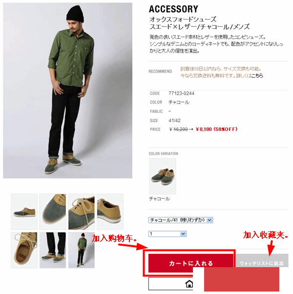 日本Levi's李维斯官网海淘教程