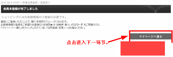 日本Levi's李维斯官网海淘教程
