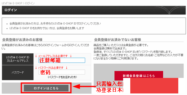 日本Levi's李维斯官网海淘教程