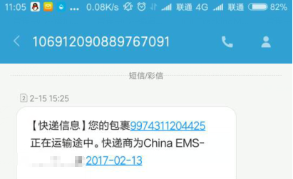 短信邮件提醒
