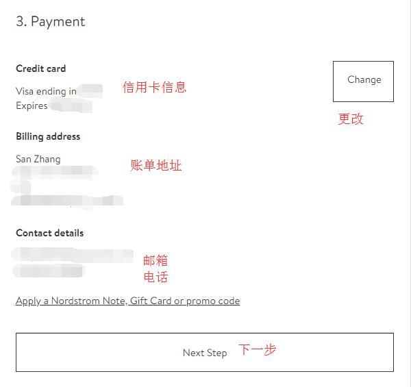 NORDSTROM手机版海淘攻略