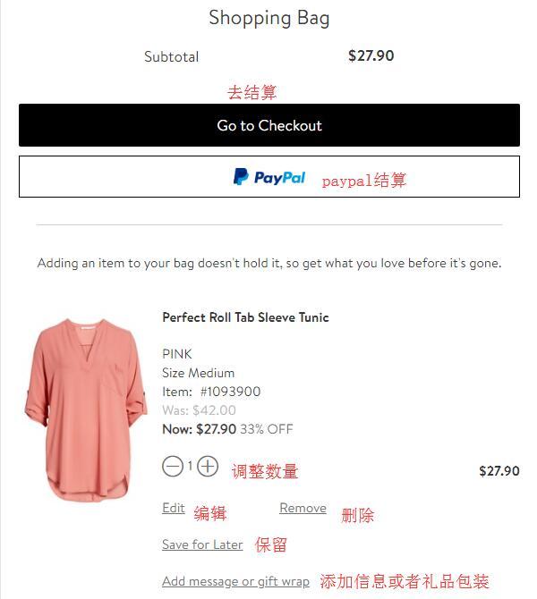 NORDSTROM手机版海淘攻略