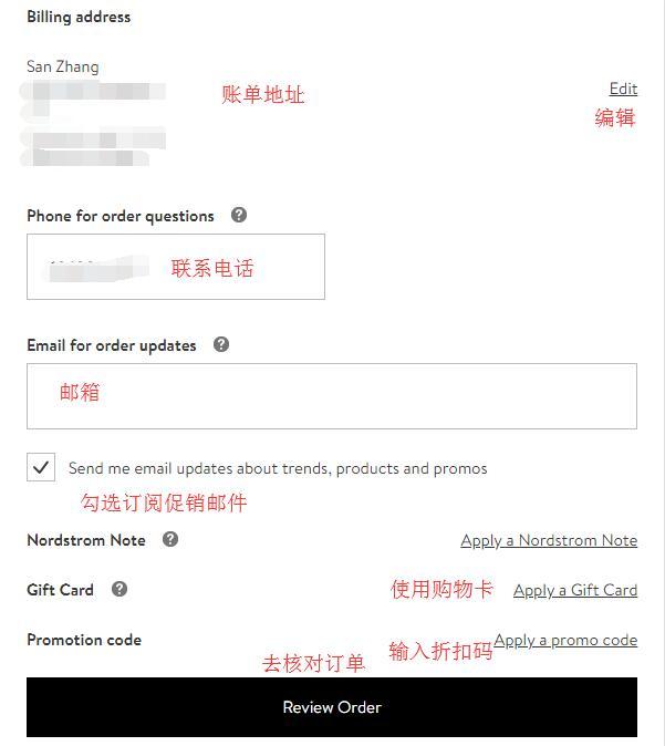 NORDSTROM手机版海淘攻略