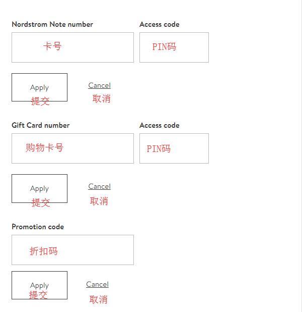 NORDSTROM手机版海淘攻略
