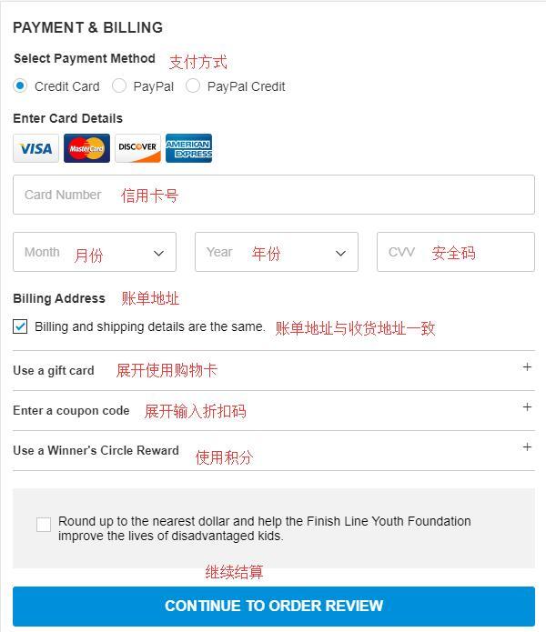 Finishline海淘攻略手机版 Finishline官网海淘下单指南