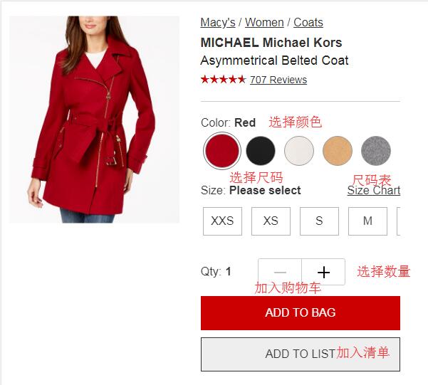 Macy's梅西百货手机版直邮攻略