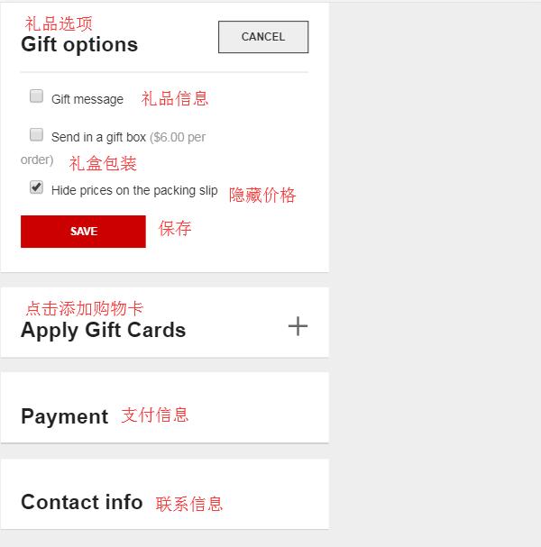 Macy's梅西百货手机版直邮攻略