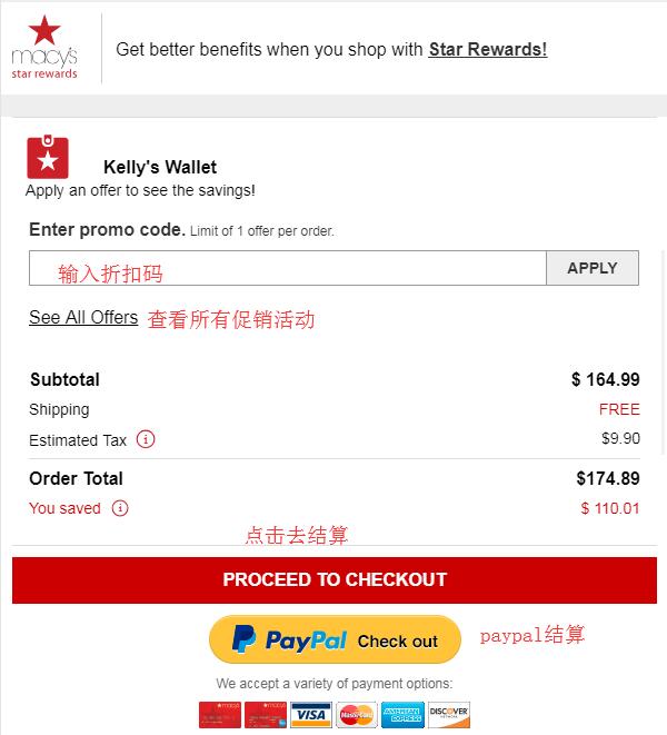 Macy's梅西百货手机版直邮攻略