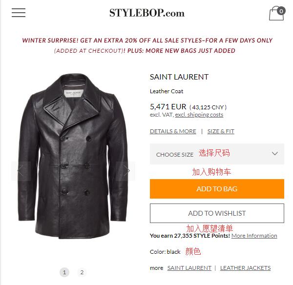 Stylebop官网海淘攻略 Stylebop手机版直邮教程