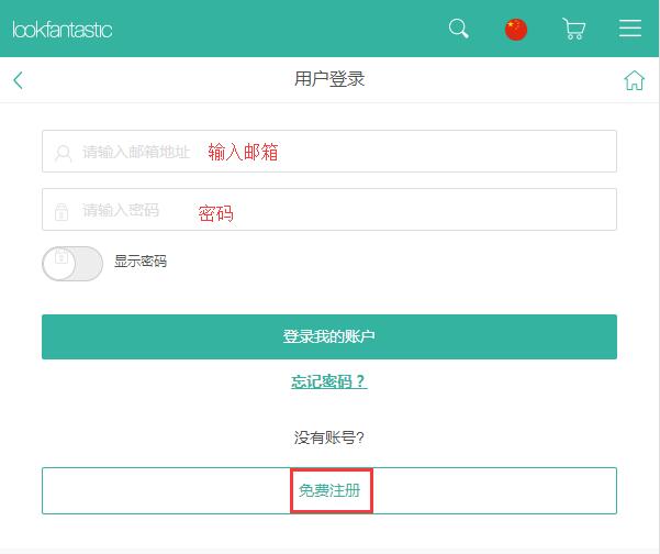 Lookfantastic直邮攻略教程（手机版）