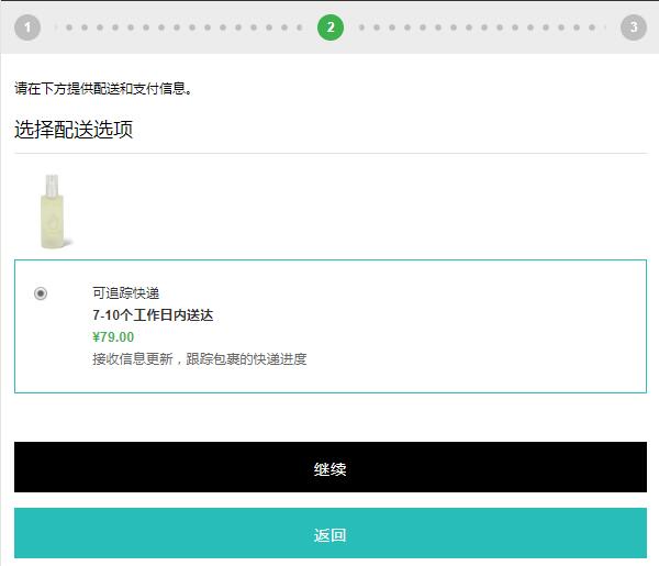 Lookfantastic直邮攻略教程（手机版）