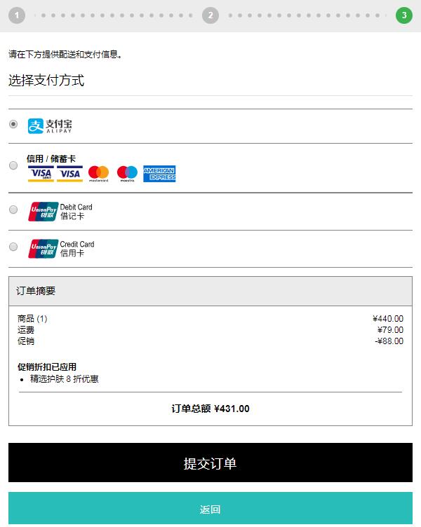 Lookfantastic直邮攻略教程（手机版）