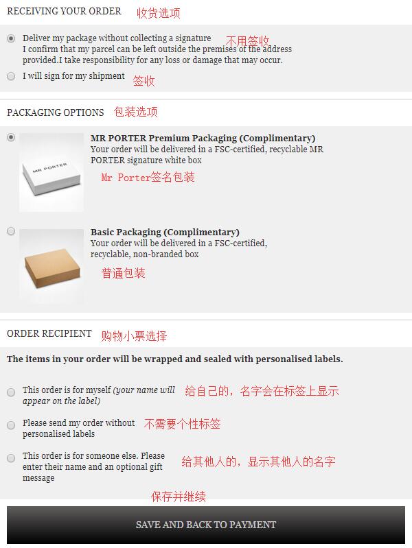 Mr PORTER官网直邮攻略教程(手机版)