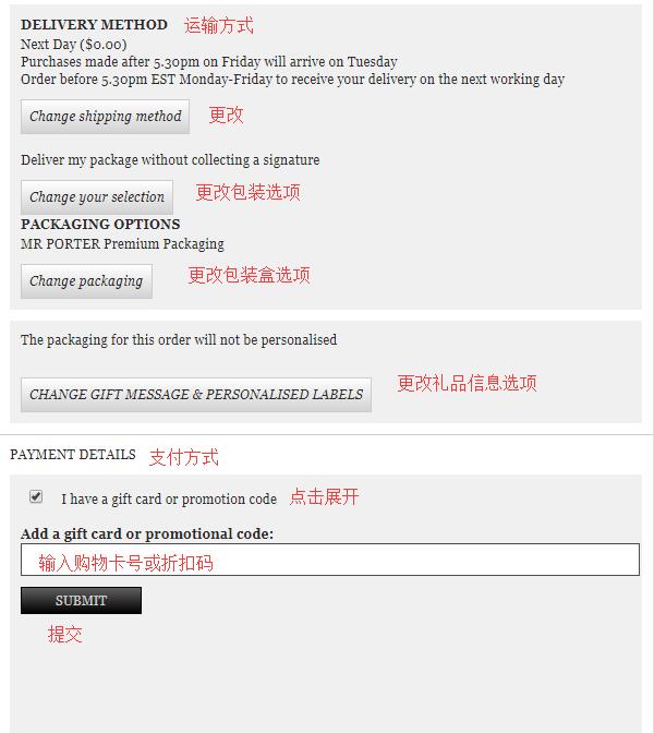 Mr PORTER官网直邮攻略教程（手机版）