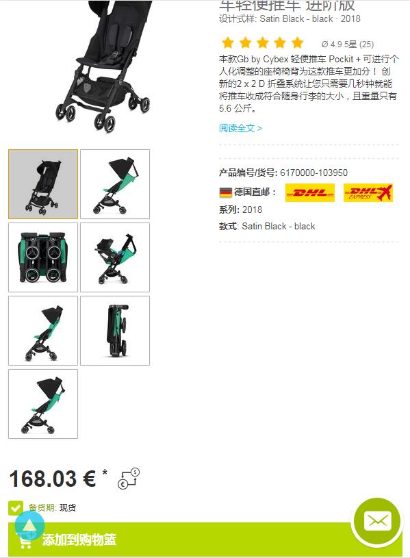 Kidsroom官网直邮教程（手机版）