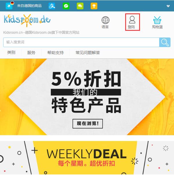 Kidsroom官网直邮教程（手机版）