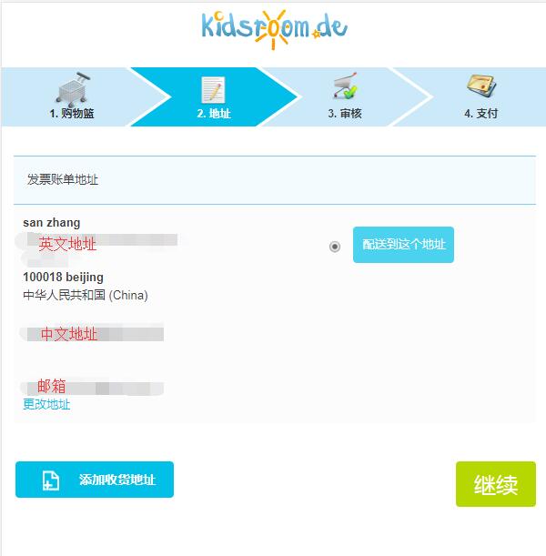 Kidsroom官网直邮教程（手机版）